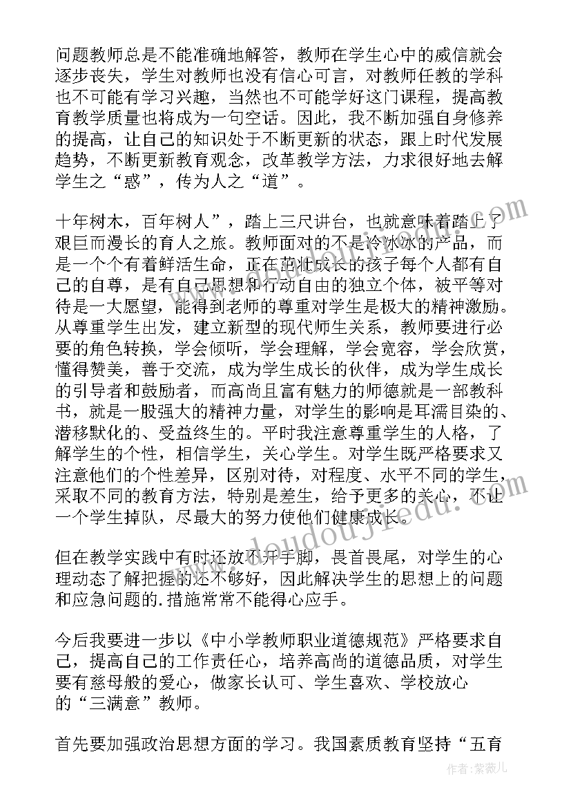 2023年八问大讨论发言稿(精选6篇)