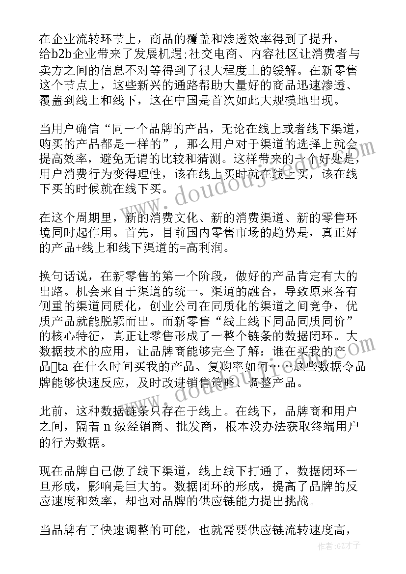 2023年收银员合同期内的自我总结(优质5篇)