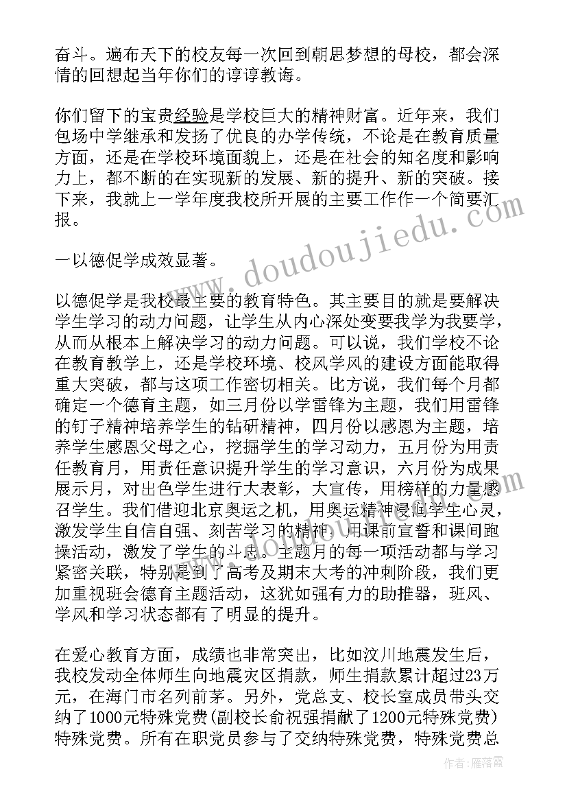 最新个人退休发言讲话稿(汇总5篇)