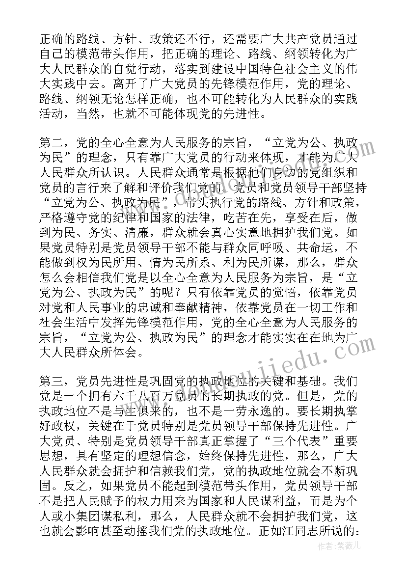 最新没有任何借口的心得 银行没有借口心得体会(通用9篇)