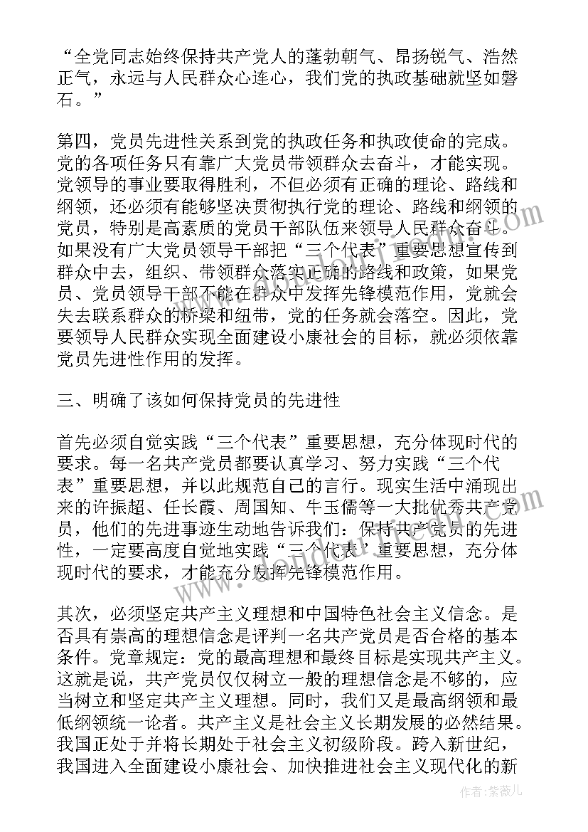 最新没有任何借口的心得 银行没有借口心得体会(通用9篇)