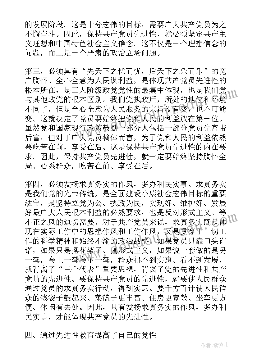 最新没有任何借口的心得 银行没有借口心得体会(通用9篇)