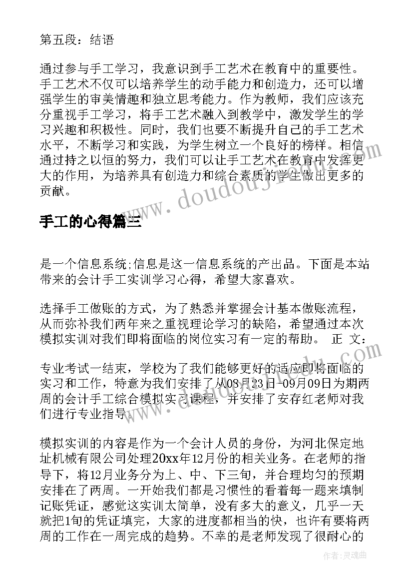 母亲教我的歌教学反思中班(模板10篇)