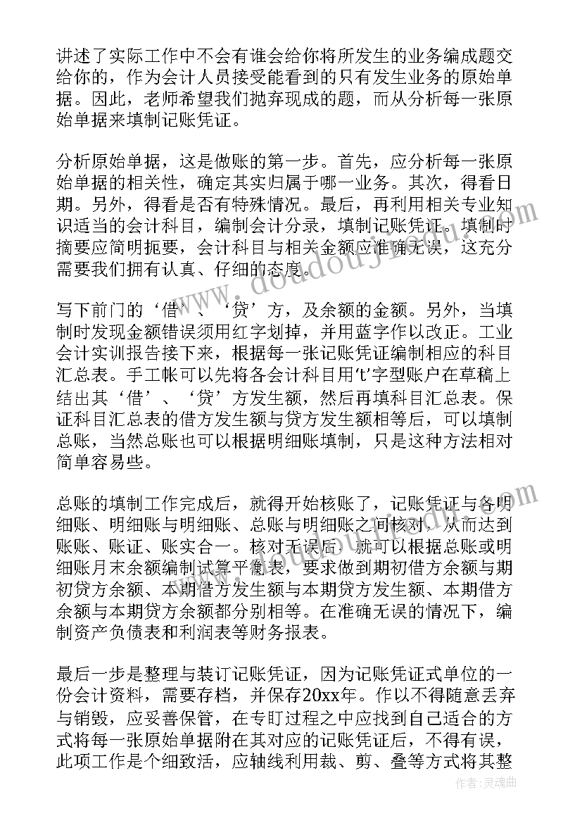 母亲教我的歌教学反思中班(模板10篇)