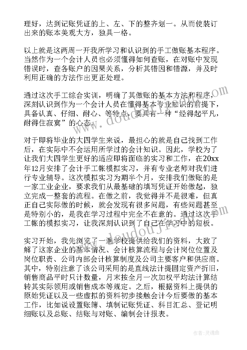 母亲教我的歌教学反思中班(模板10篇)