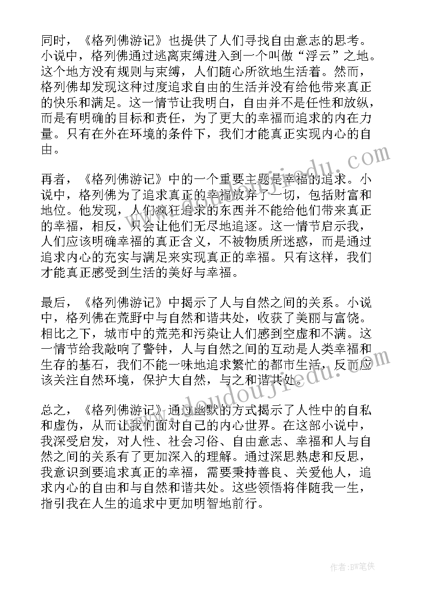 最新苏教版圆柱的表面积教学设计 数学圆柱的表面积教学反思(通用8篇)