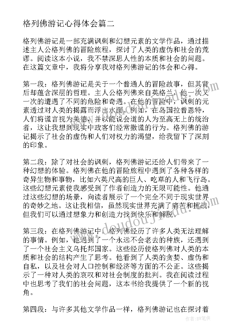 最新苏教版圆柱的表面积教学设计 数学圆柱的表面积教学反思(通用8篇)