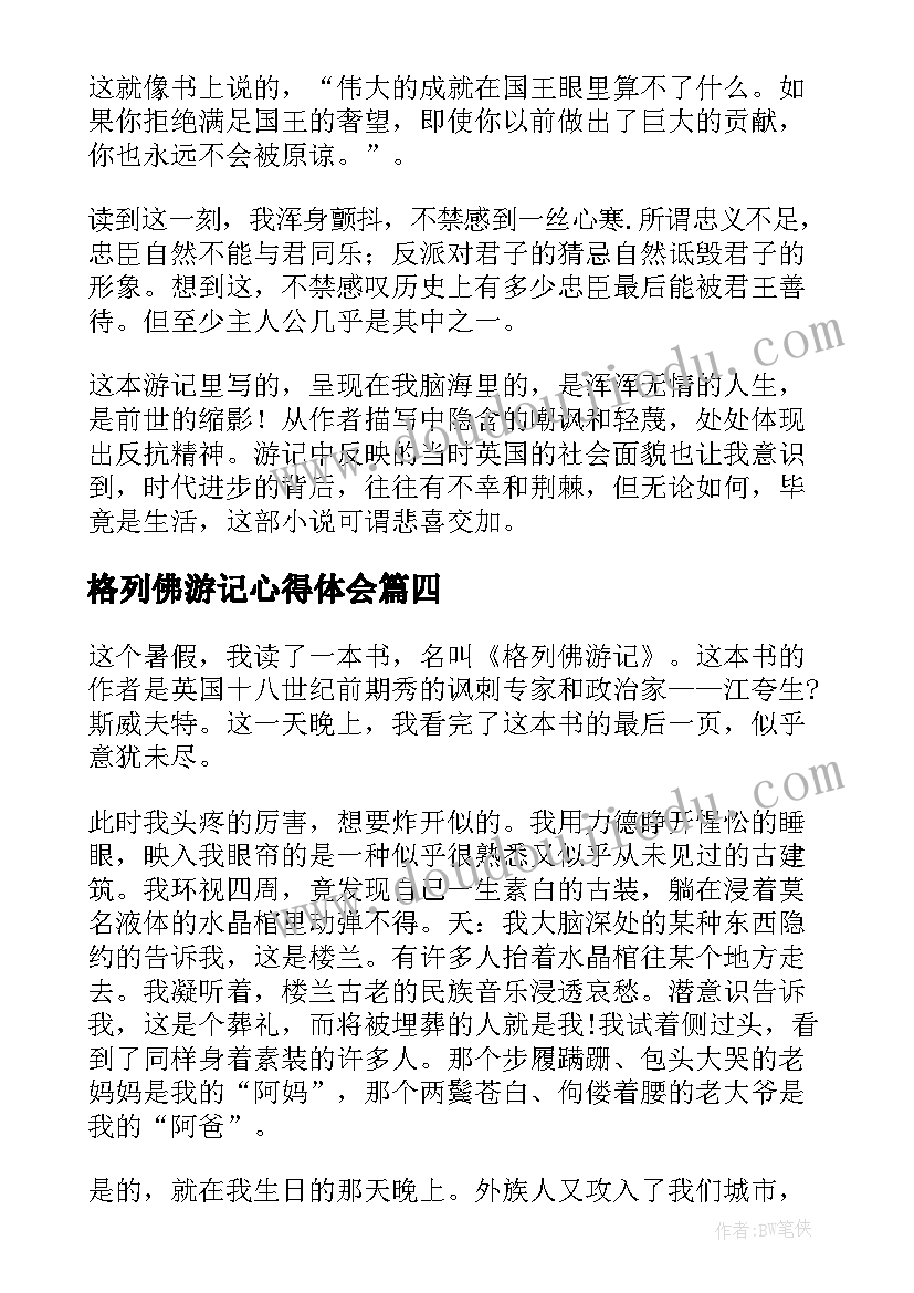 最新苏教版圆柱的表面积教学设计 数学圆柱的表面积教学反思(通用8篇)