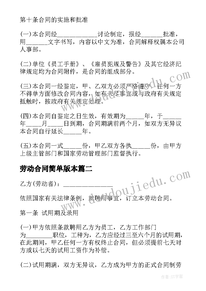 项目端午节活动宣传报道 端午节活动方案(优质9篇)