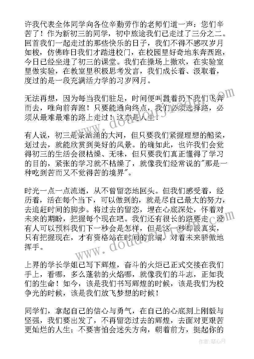 小学开学典礼学生代表发言稿毕业班 小学生代表开学典礼发言稿(通用6篇)