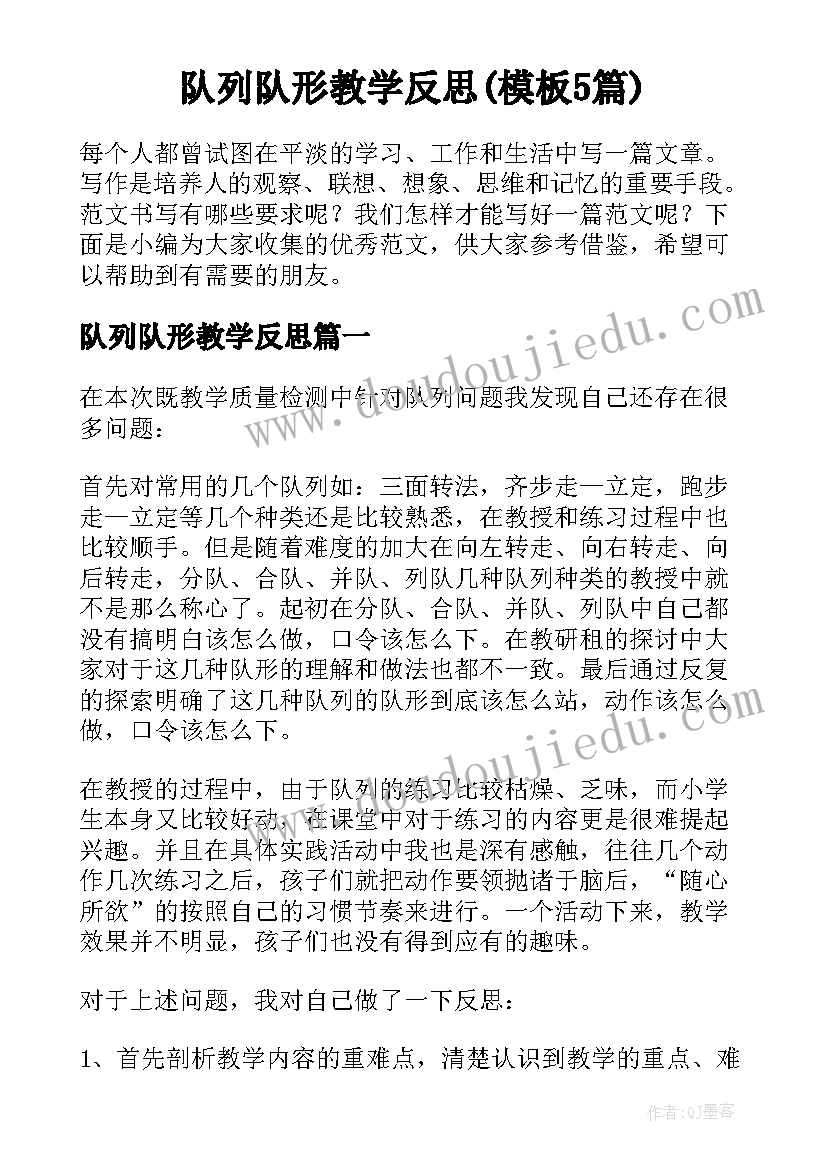 2023年中班科学活动谁的尾巴活动反思 小班科学教案及教学反思找尾巴(大全5篇)