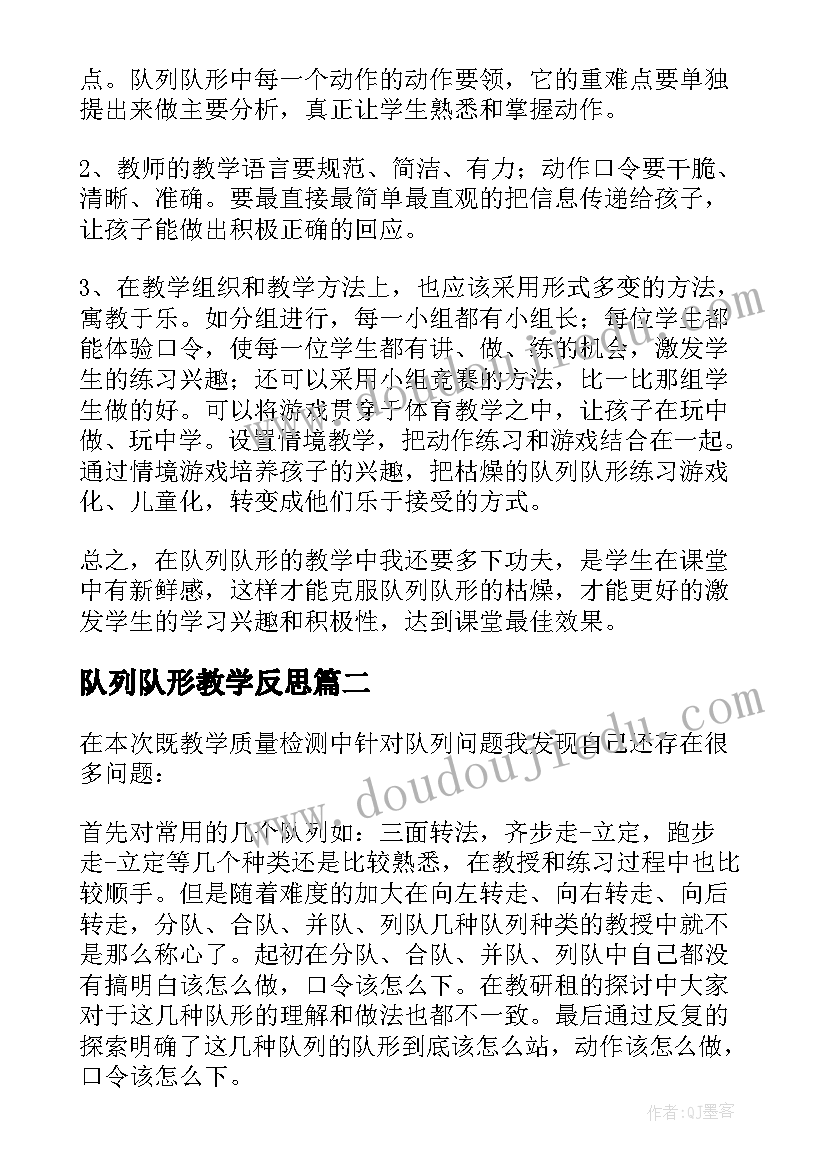 2023年中班科学活动谁的尾巴活动反思 小班科学教案及教学反思找尾巴(大全5篇)