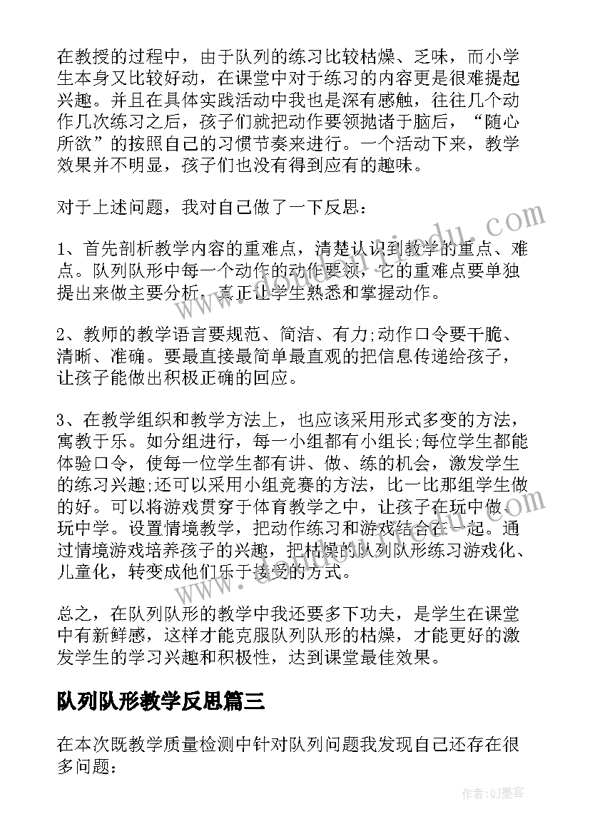 2023年中班科学活动谁的尾巴活动反思 小班科学教案及教学反思找尾巴(大全5篇)