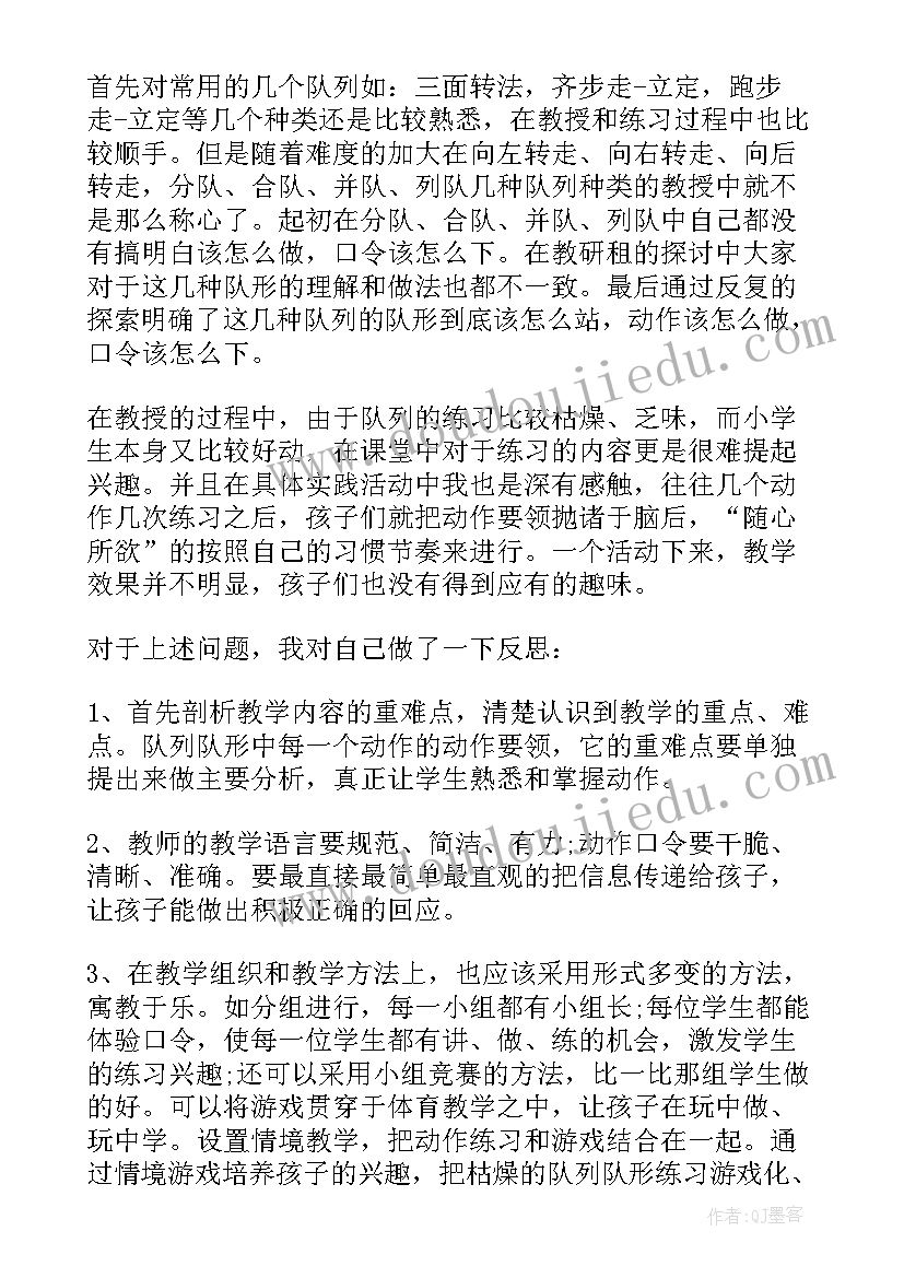 2023年中班科学活动谁的尾巴活动反思 小班科学教案及教学反思找尾巴(大全5篇)