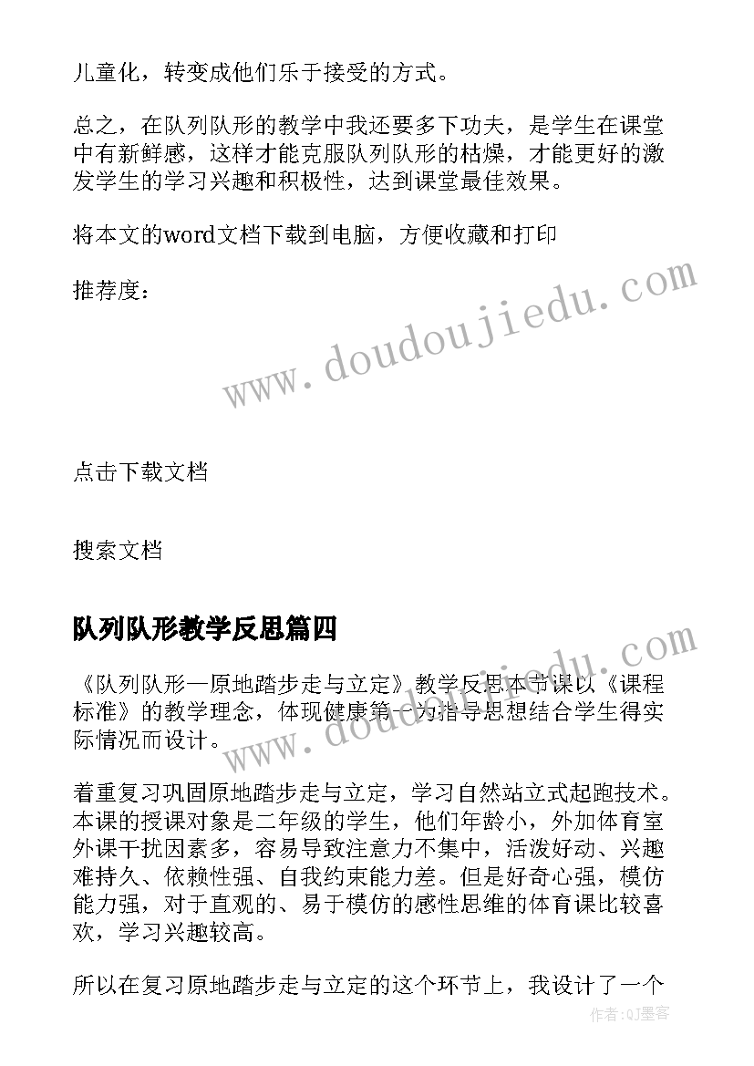 2023年中班科学活动谁的尾巴活动反思 小班科学教案及教学反思找尾巴(大全5篇)