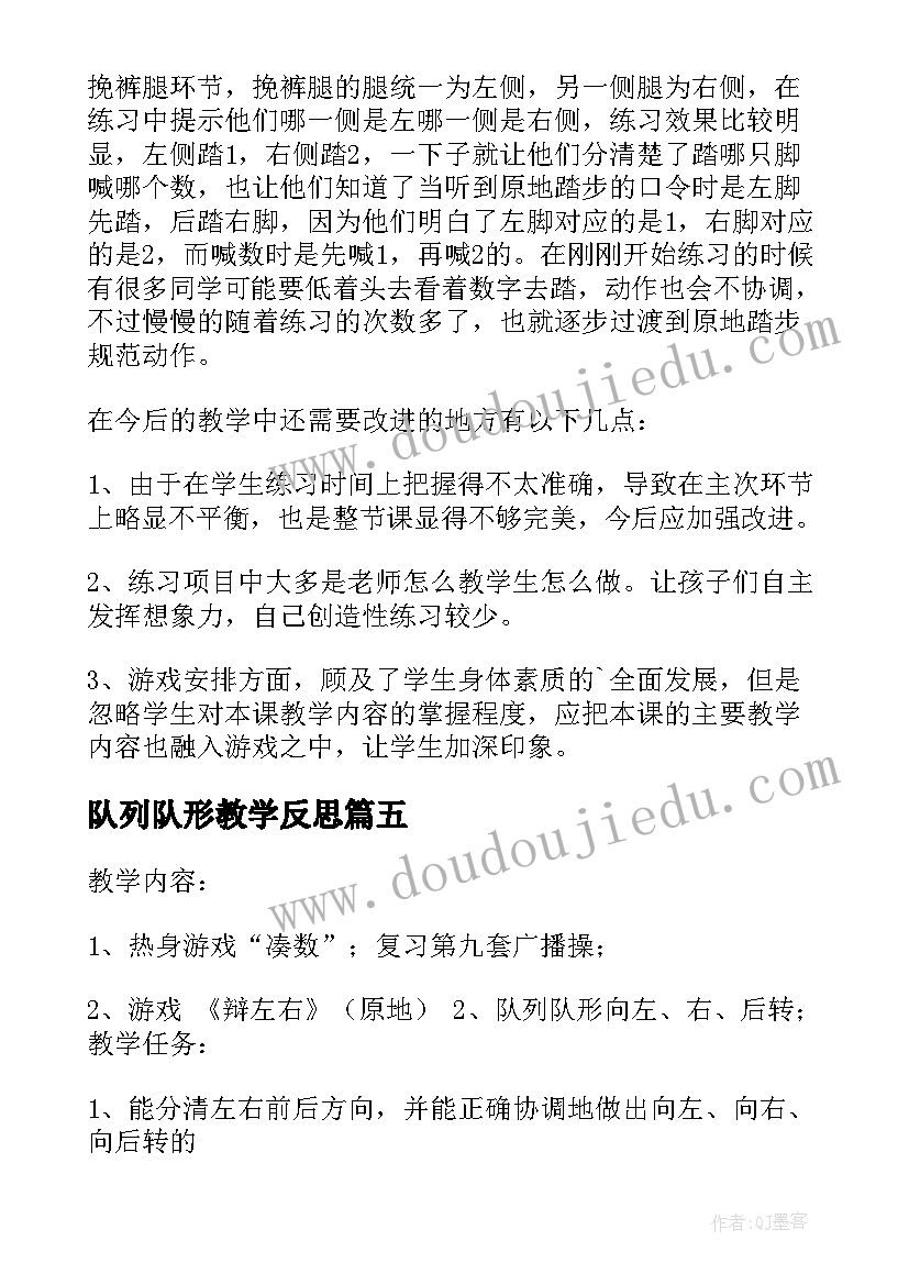 2023年中班科学活动谁的尾巴活动反思 小班科学教案及教学反思找尾巴(大全5篇)