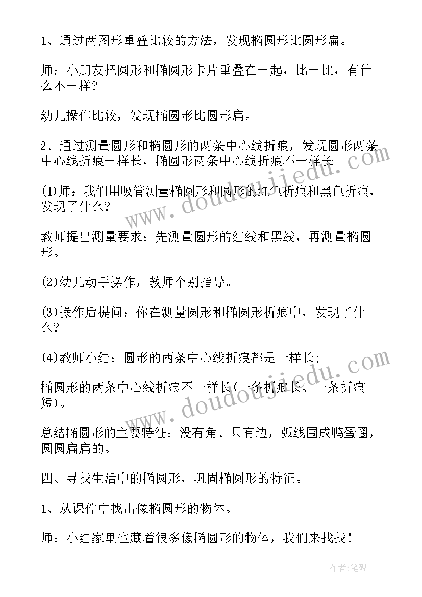 认识颜色教案中班(精选5篇)