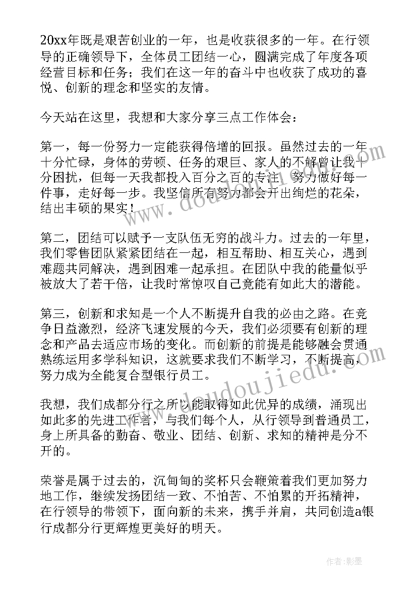 代表先进工作者的发言稿(精选5篇)