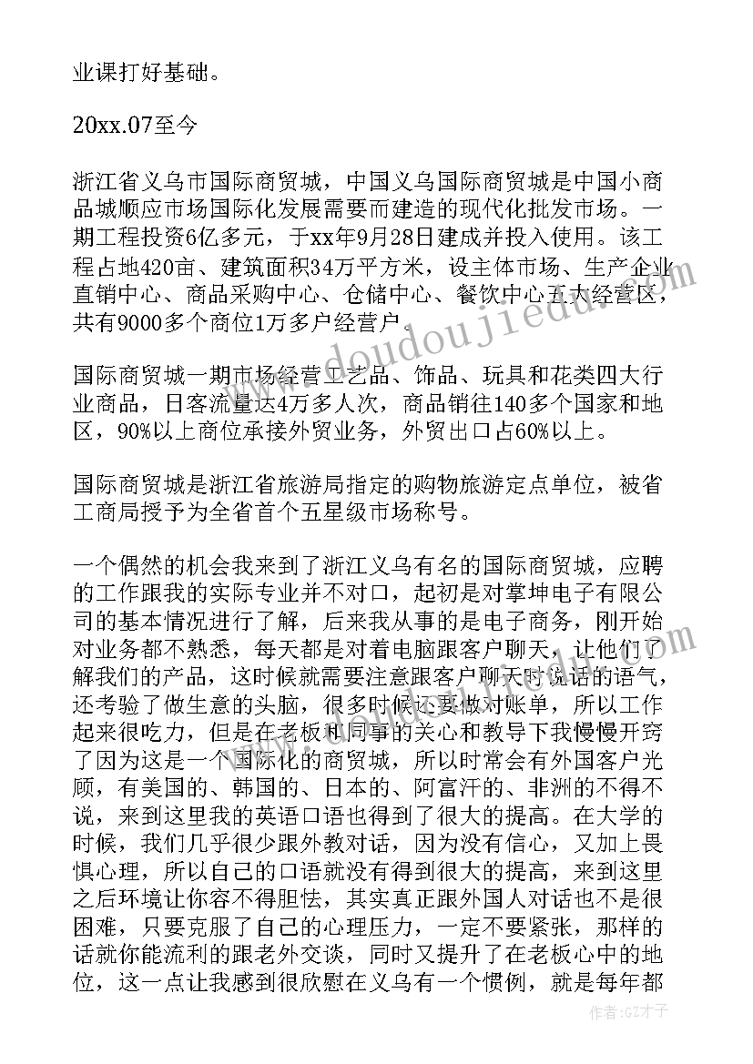 最新用电情况论文 应用电子实习报告(实用6篇)