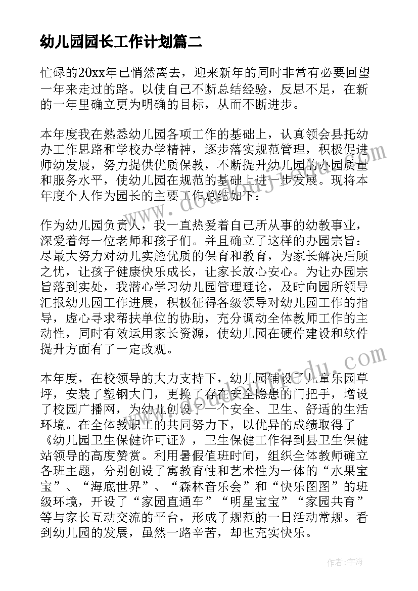 2023年歌曲买菜的教学反思(模板7篇)