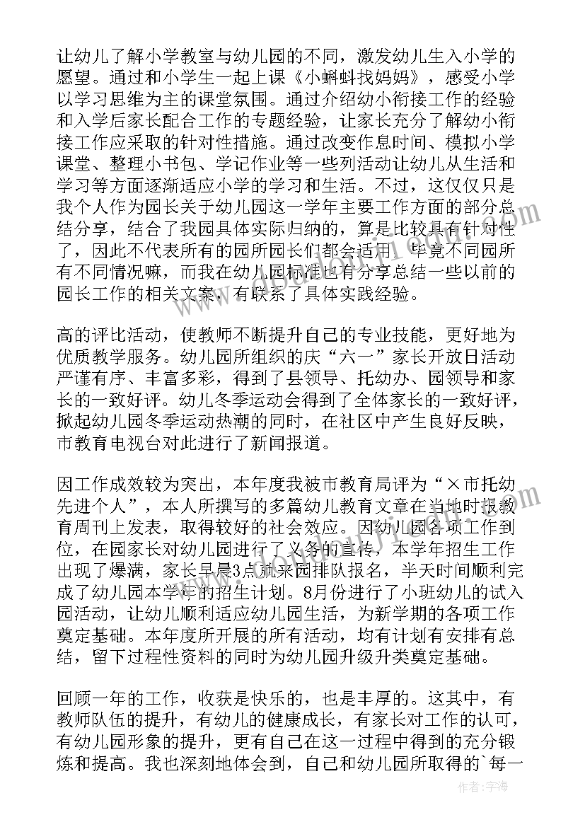 2023年歌曲买菜的教学反思(模板7篇)