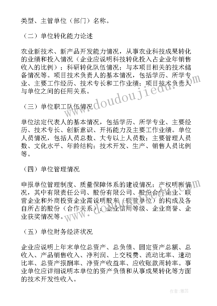 2023年专项资金的申请报告 专项资金申请报告(大全5篇)