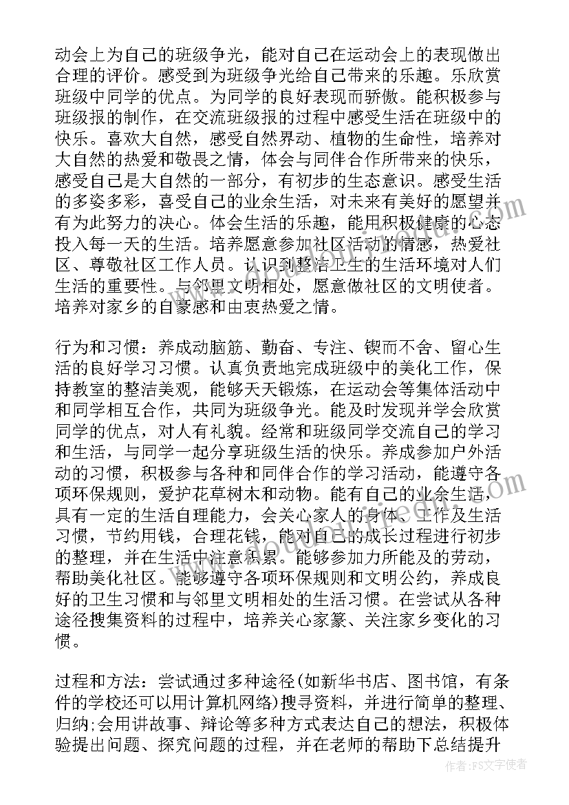 二年级思想品德教学工作计划表 小学二年级思想品德教学工作计划(汇总5篇)