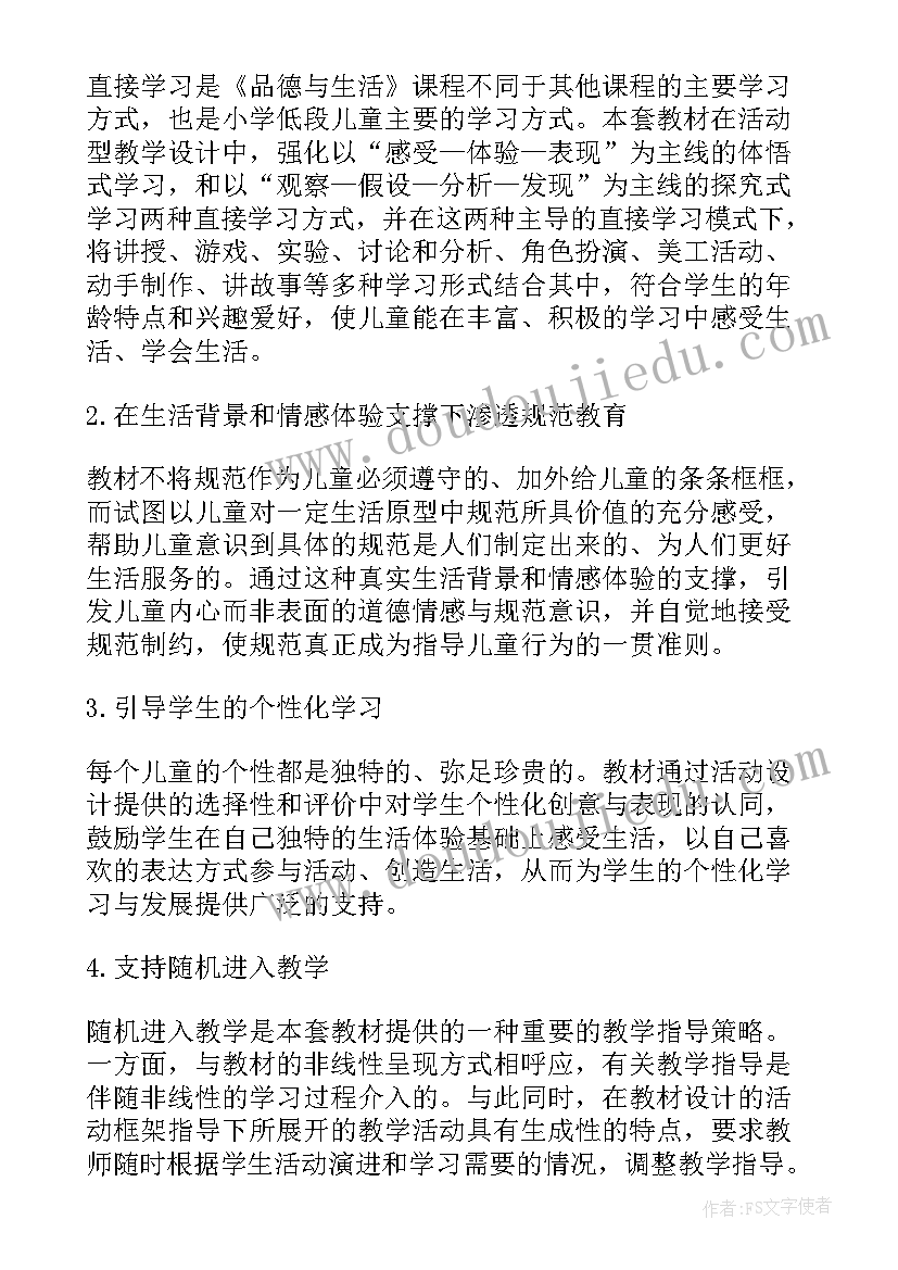 二年级思想品德教学工作计划表 小学二年级思想品德教学工作计划(汇总5篇)