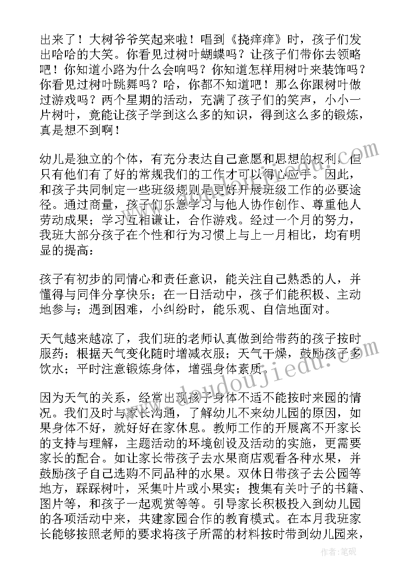 公司人力资源部工作总结及工作计划(优质5篇)