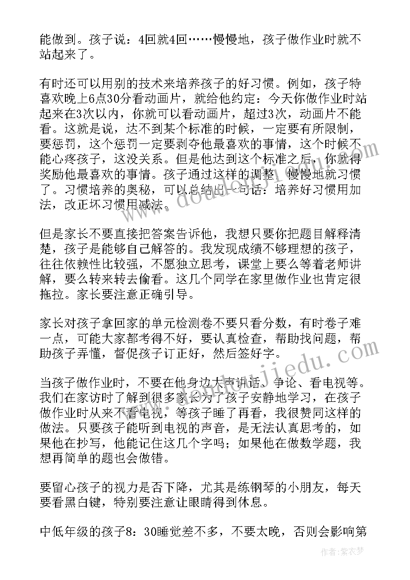 最新小学蹲跳起教案 跪跳起教学反思(汇总9篇)