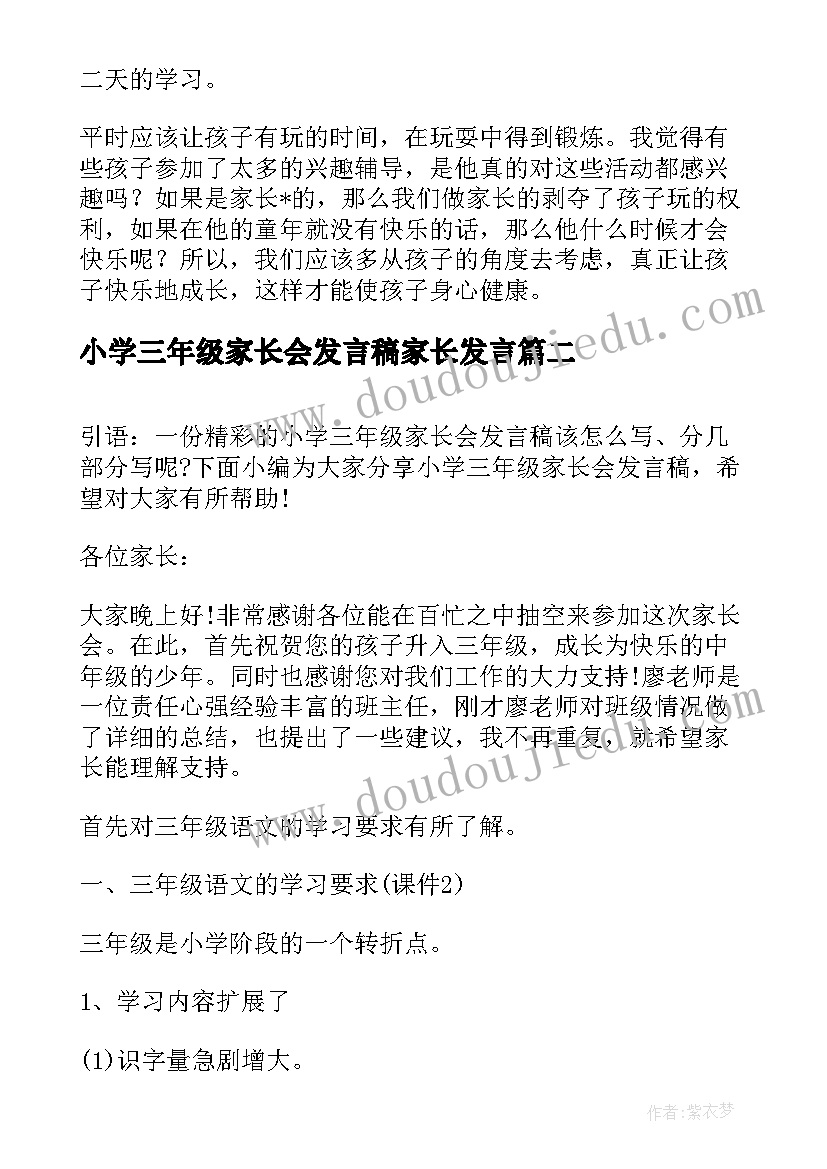 最新小学蹲跳起教案 跪跳起教学反思(汇总9篇)