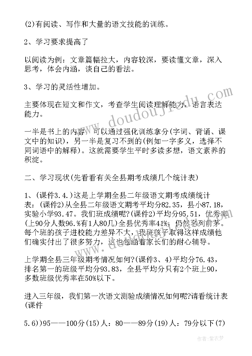 最新小学蹲跳起教案 跪跳起教学反思(汇总9篇)