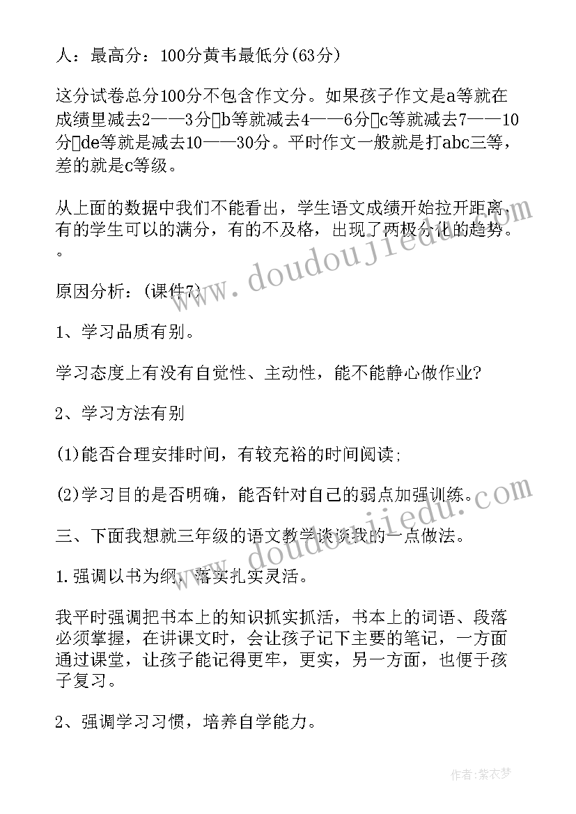 最新小学蹲跳起教案 跪跳起教学反思(汇总9篇)