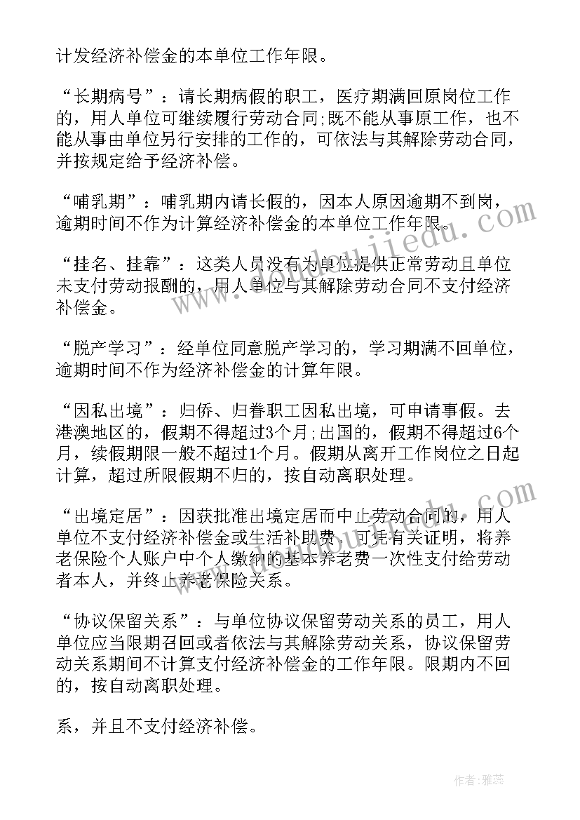 最新解除合同违约金算 赔付违约金并解除合同(优质5篇)