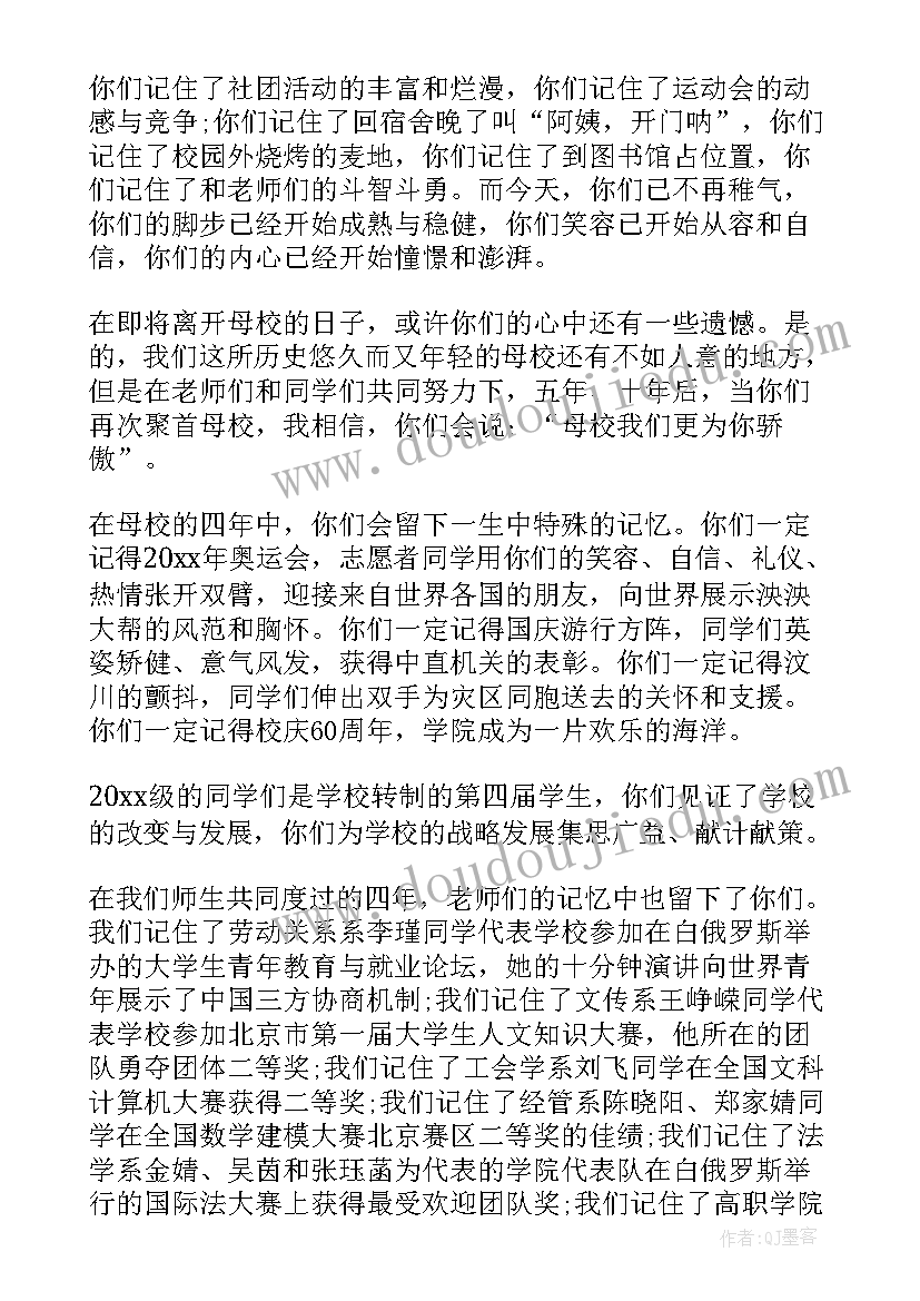 最新小学散学典礼教师代表发言稿(通用7篇)