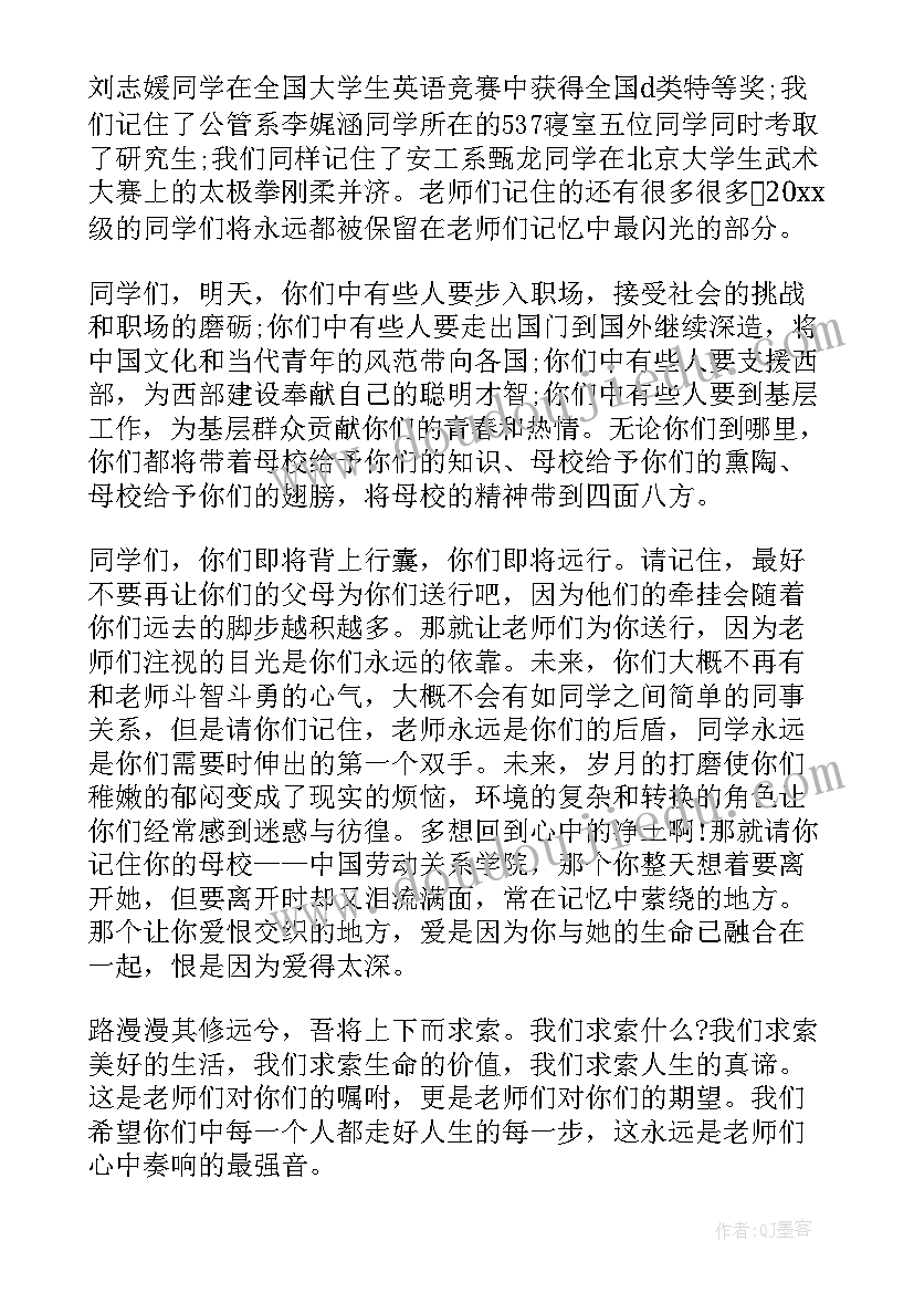 最新小学散学典礼教师代表发言稿(通用7篇)