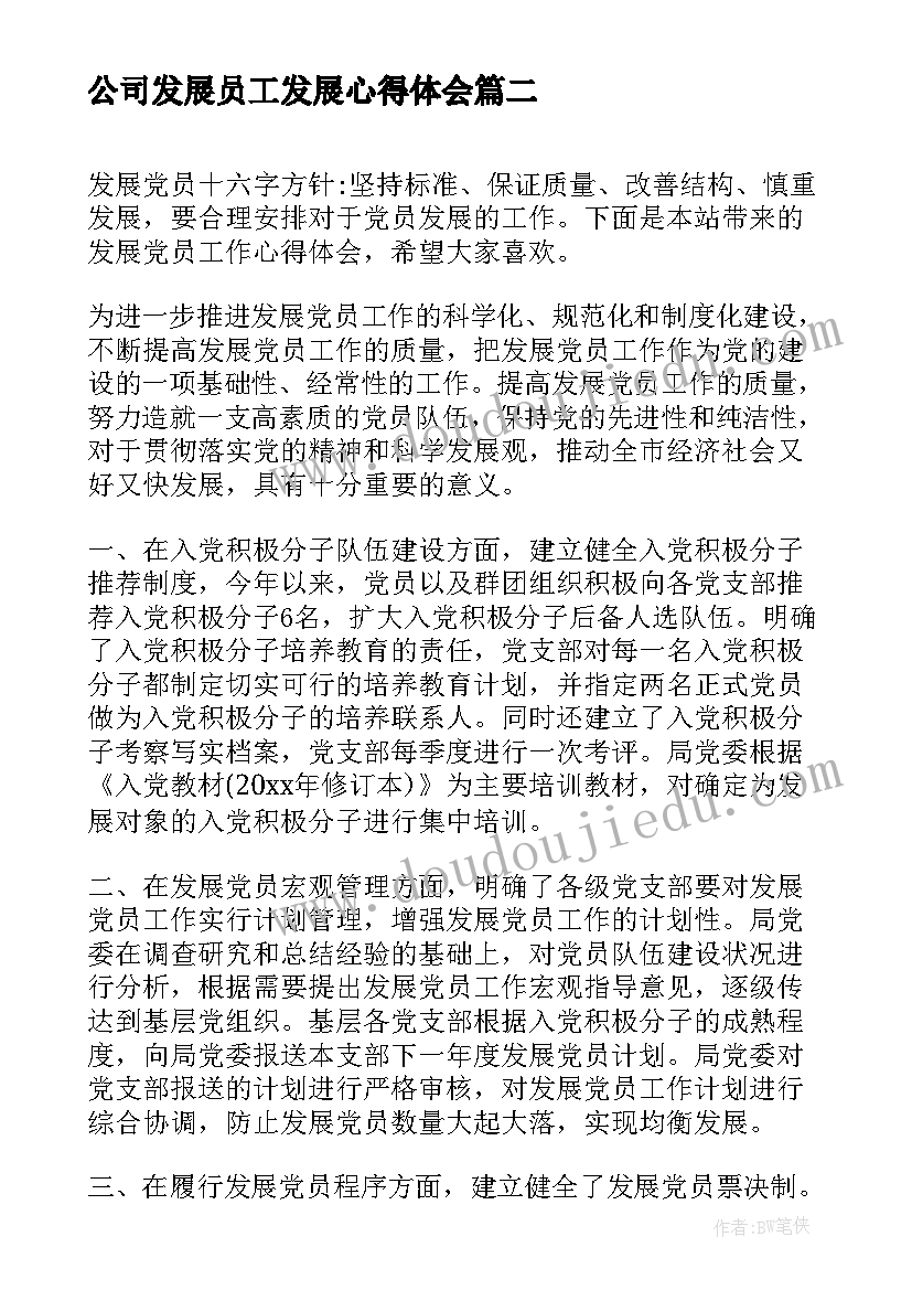 中班音乐欣赏梦幻曲教案(汇总10篇)