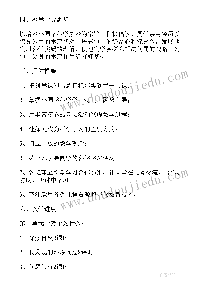 人教版三年级数学教学计划指导思想 人教版小学三年级数学教学计划(精选7篇)