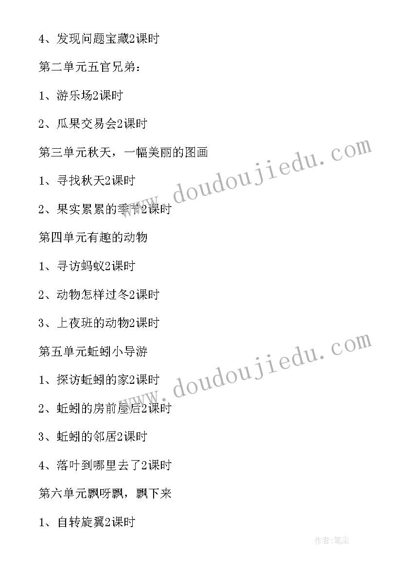 人教版三年级数学教学计划指导思想 人教版小学三年级数学教学计划(精选7篇)