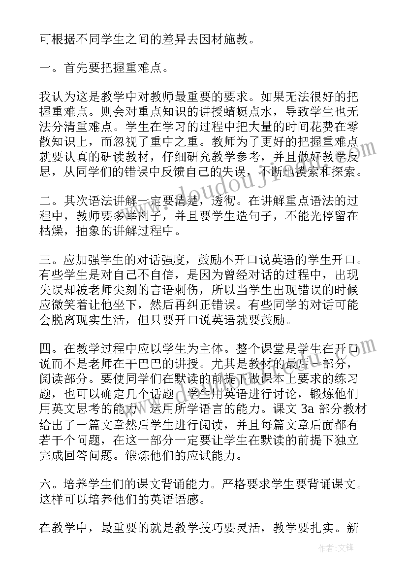 最新幼儿园小班寻找秋天方案(通用7篇)