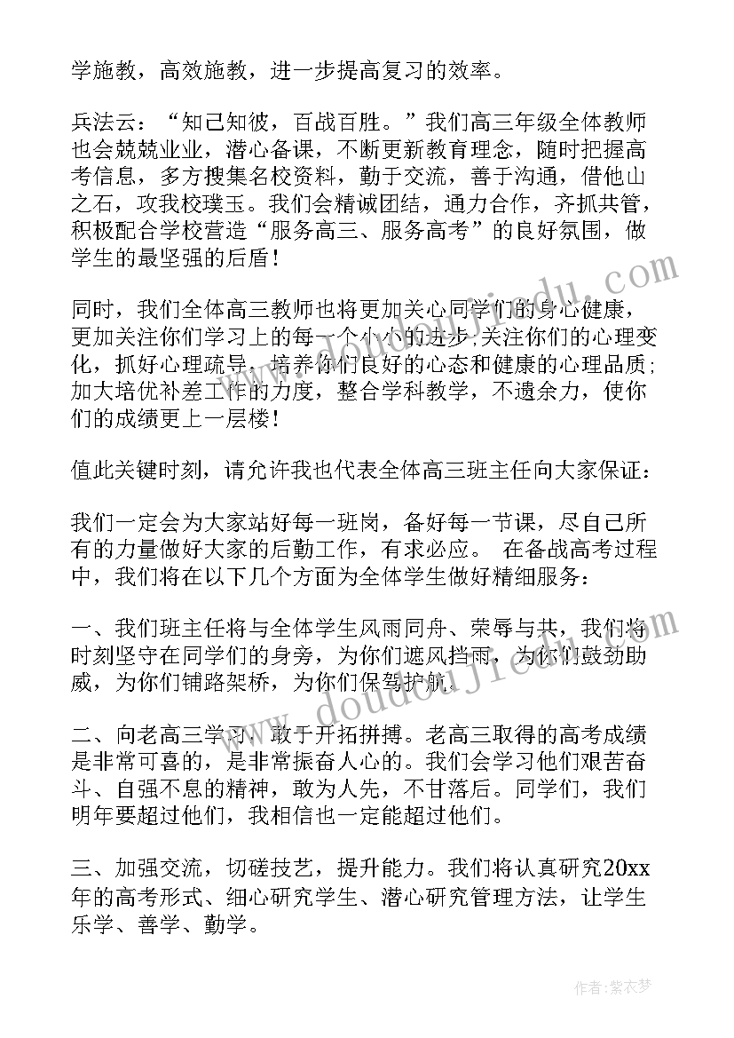 2023年小学生国旗下教师发言稿 小学生国旗下发言稿(优秀8篇)