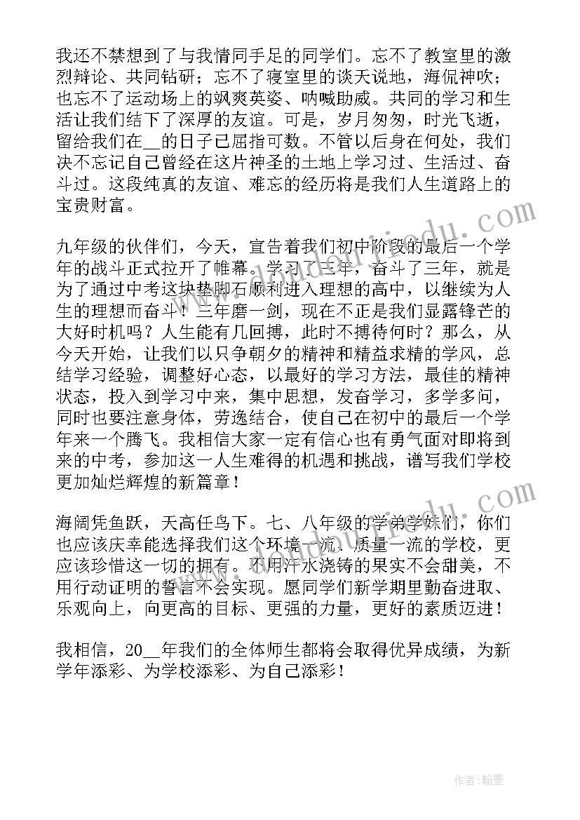 2023年大学党团的创意活动方案 大学创意迎新活动方案(优秀9篇)