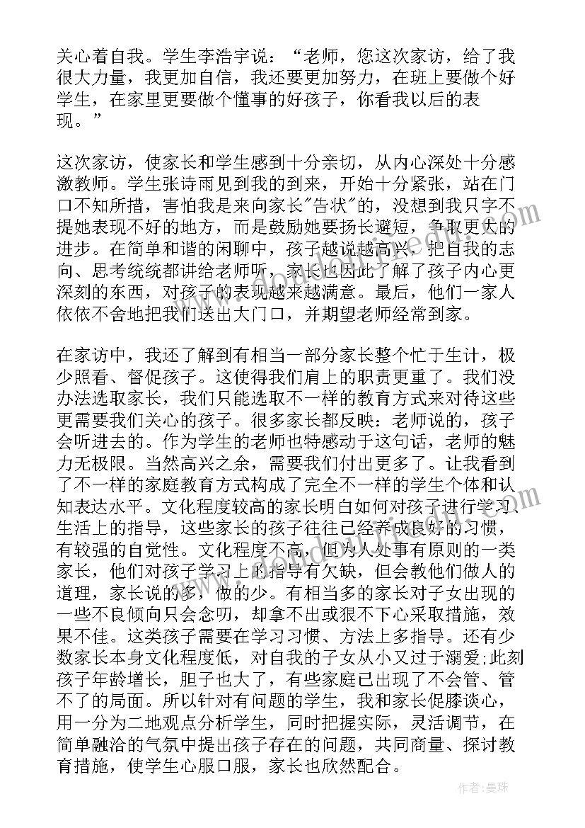 问大家心得体会(汇总8篇)