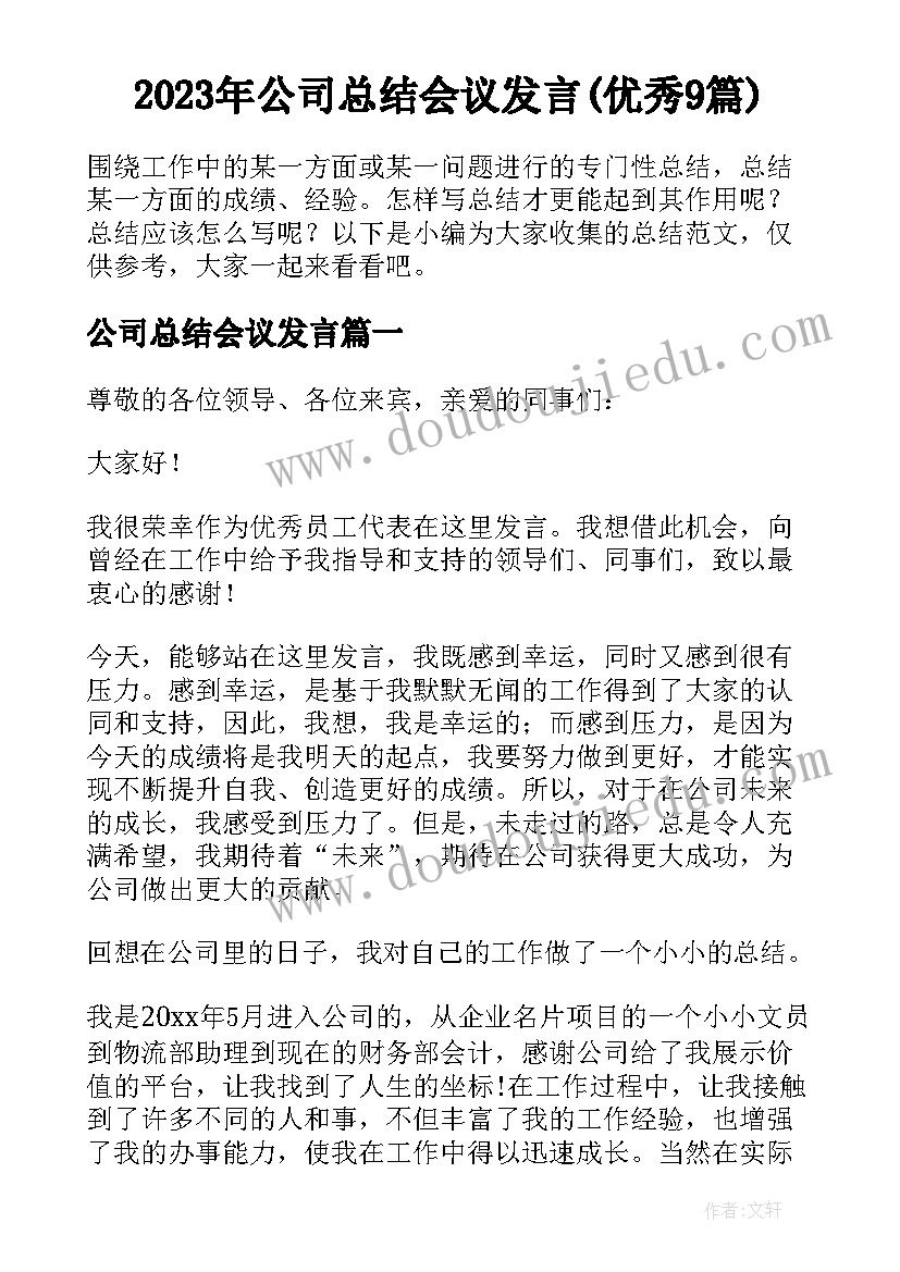 民间传说教案(优秀5篇)