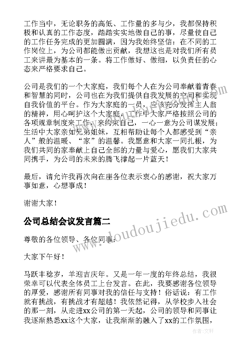 民间传说教案(优秀5篇)