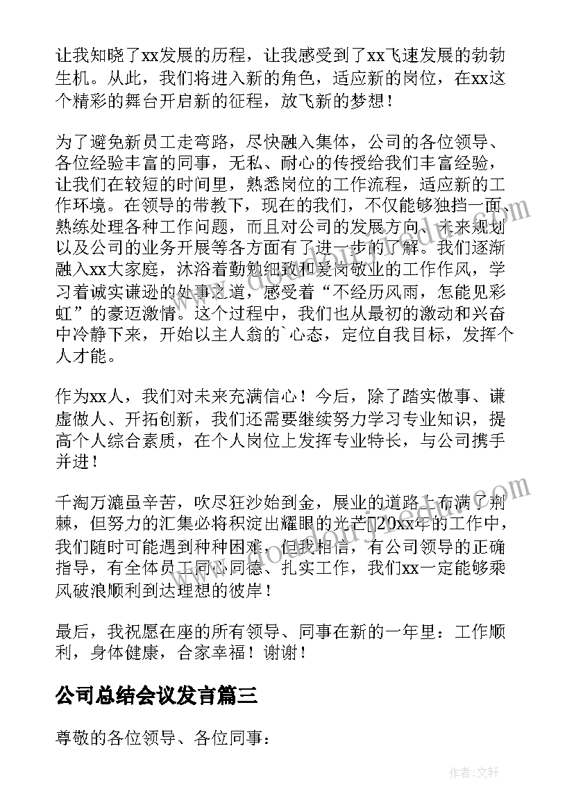 民间传说教案(优秀5篇)