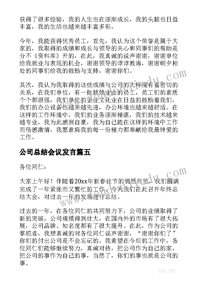 民间传说教案(优秀5篇)