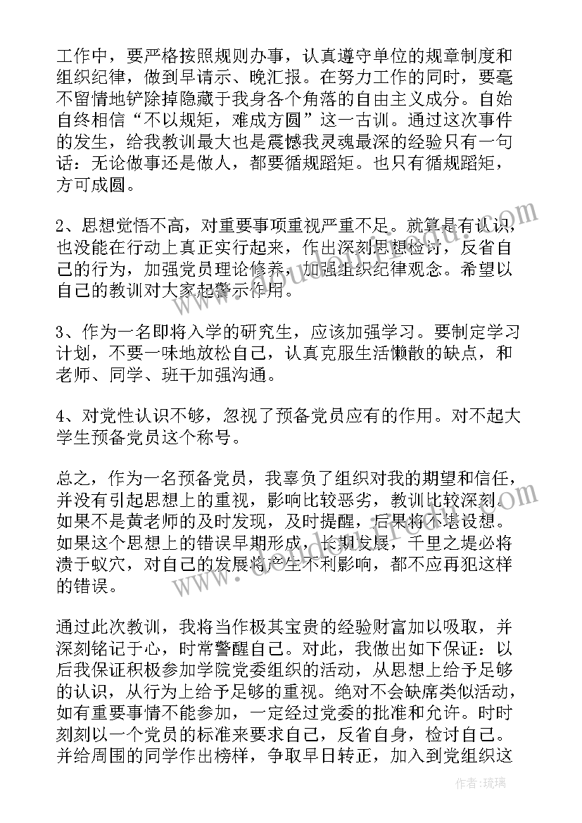 抄袭别人的心得体会检查 抄袭心得体会(汇总5篇)