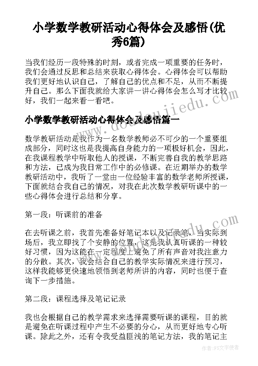 2023年美术教师教学反思论坛心得体会(通用5篇)