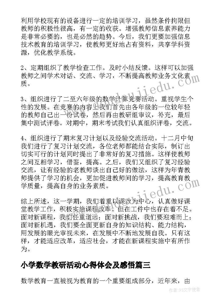 2023年美术教师教学反思论坛心得体会(通用5篇)